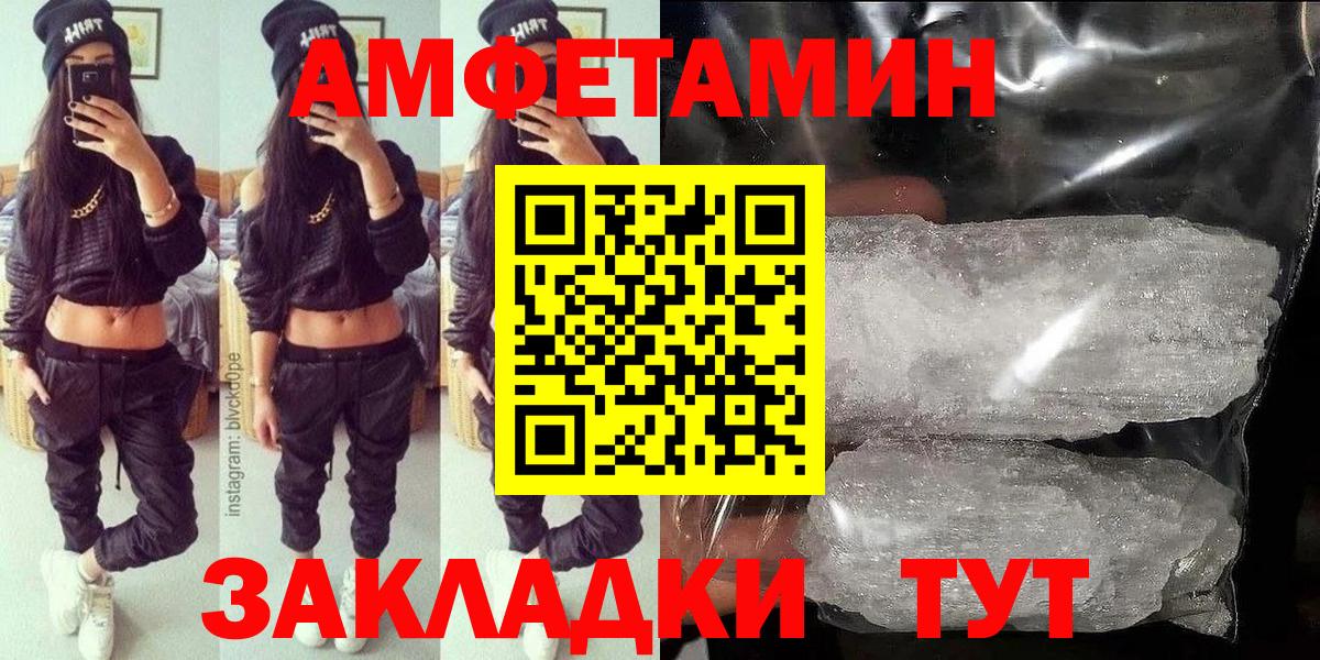 АМФЕТАМИН  Amphetamine  Вход с VPN  Гай  мега ССЫЛКА  АМФ 98% 