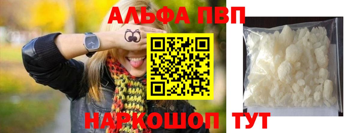 Alfa_PVP VHQ Гай