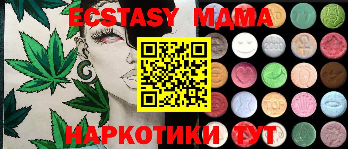 Ecstasy Cube  Вход с VPN  ЭКСТАЗИ 250 мг  Гай 