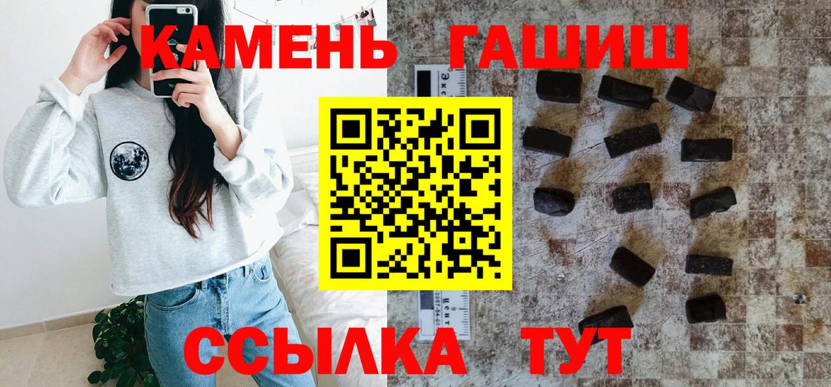 Гай  Гашиш хэш  ГАШ убойный  Вход с VPN 
