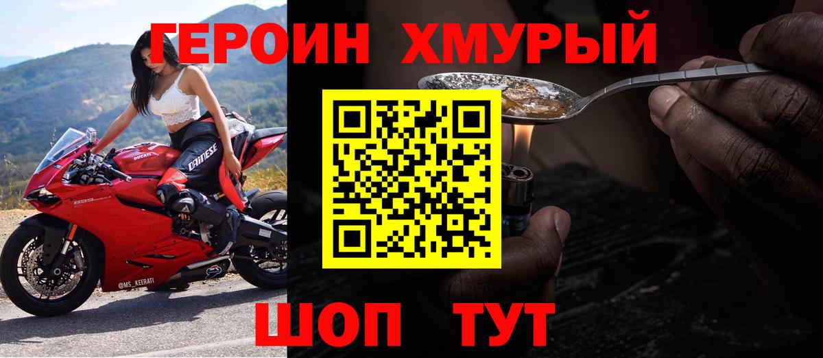 ГЕРОИН гречка Гай