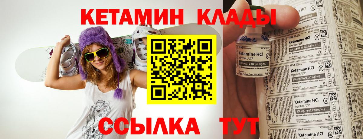 ссылка на мегу вход  КЕТАМИН VHQ  Вход с VPN  Гай  КЕТАМИН ketamine 