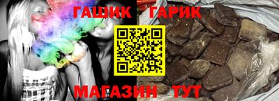 гашишное масло Балаково
