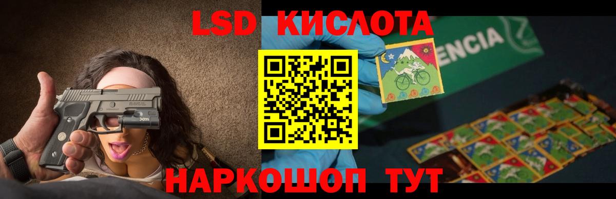 LSD-25 экстази ecstasy Гай