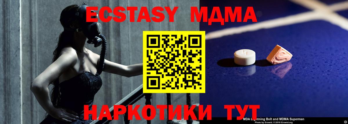 Гай  MDMA Molly  Вход с VPN 