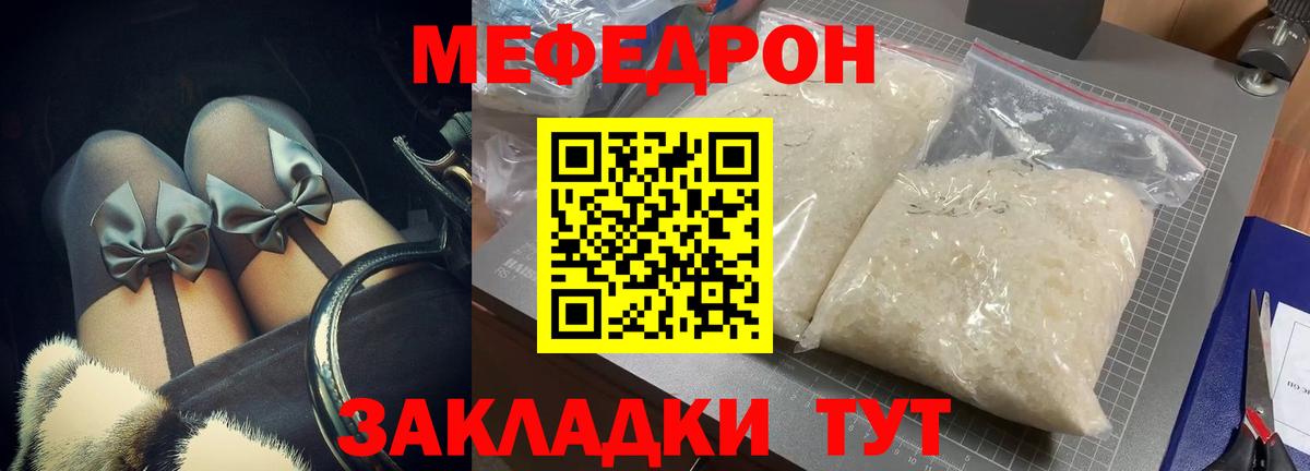 МЕФ 4 MMC  МЯУ-МЯУ  Гай  Вход с VPN  Меф 