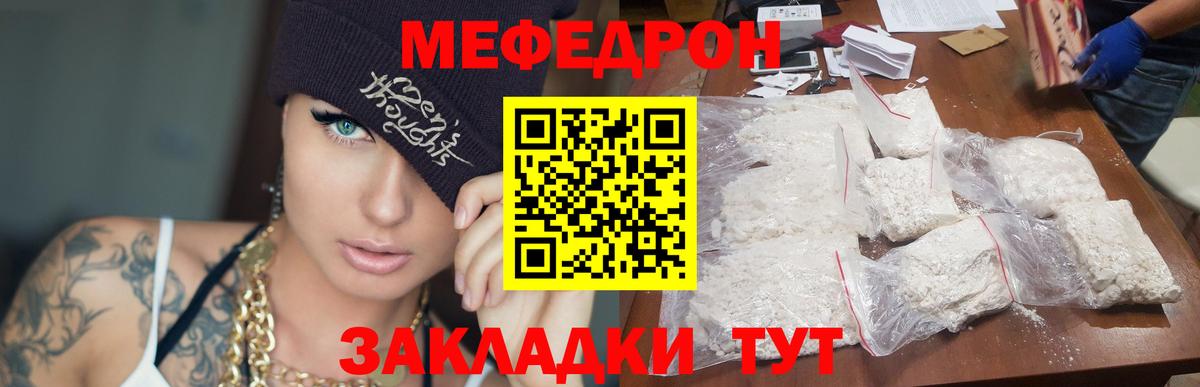 Меф мука Гай