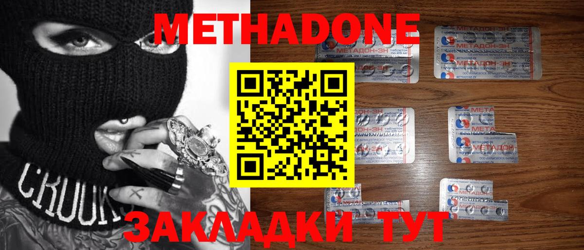 Метадон VHQ  Вход с VPN  Гай 
