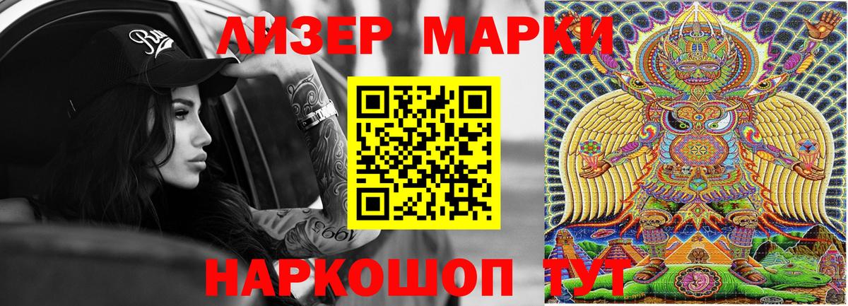 Гай  Наркотические марки 1500мкг  Вход с VPN 