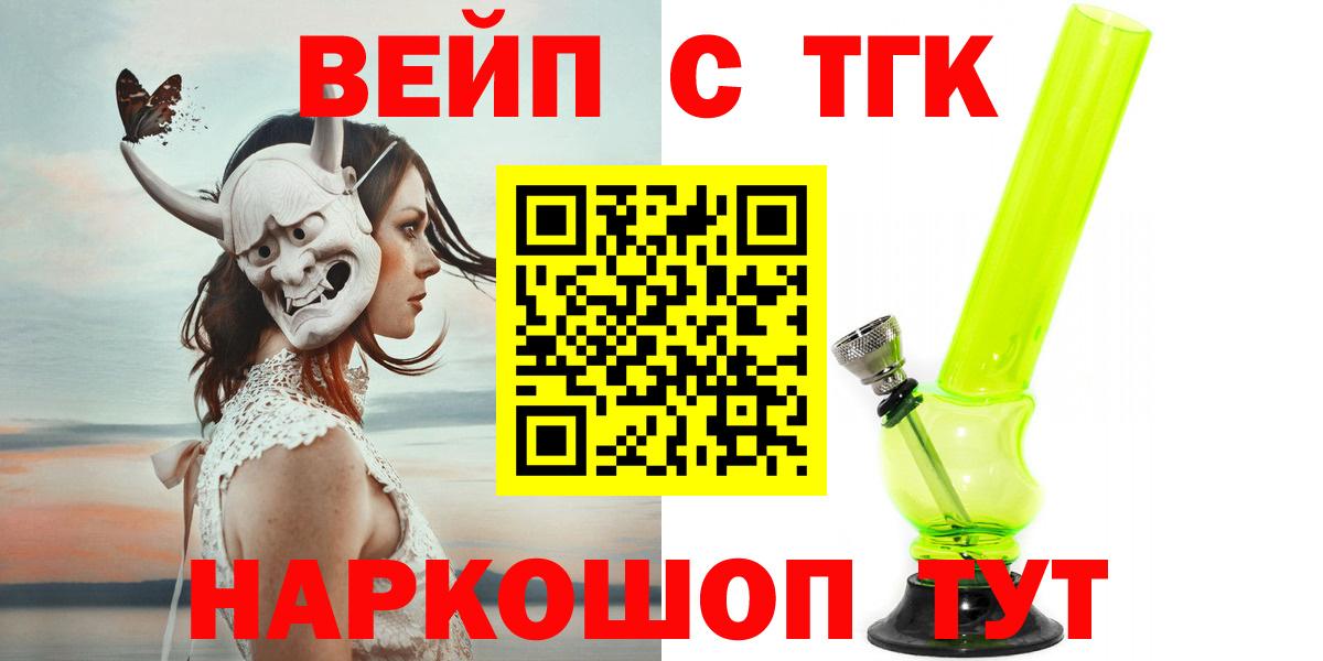 Дистиллят ТГК THC oil  Дистиллят ТГК гашишное масло  Вход с VPN  Гай 